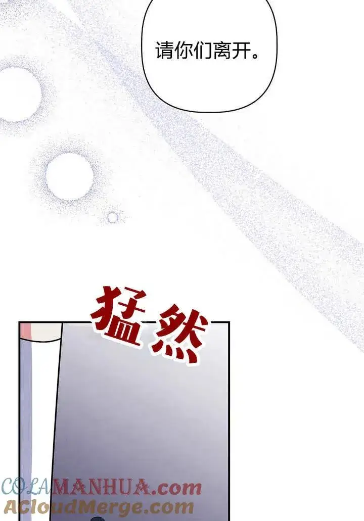 《在怪物府宅守护少爷》第35话图37
