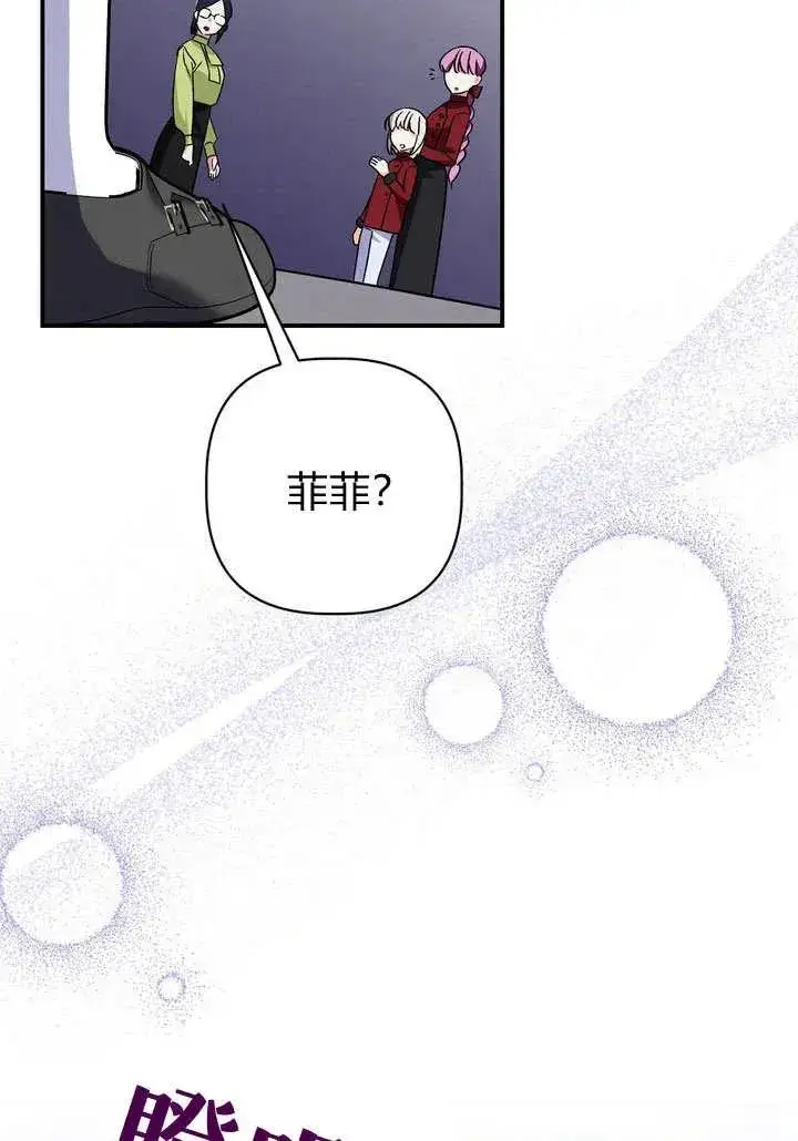 《在怪物府宅守护少爷》第35话图38