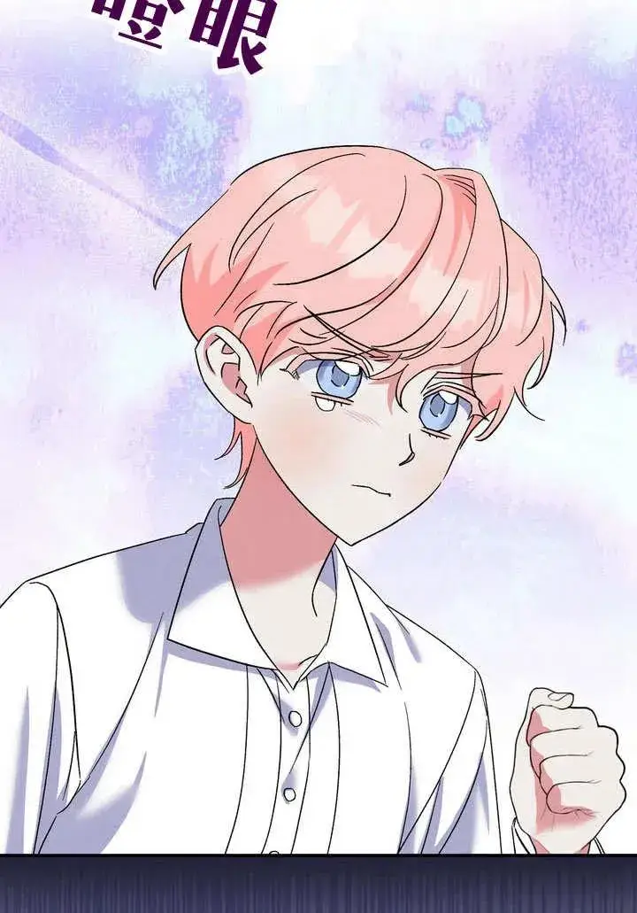 《在怪物府宅守护少爷》第35话图39