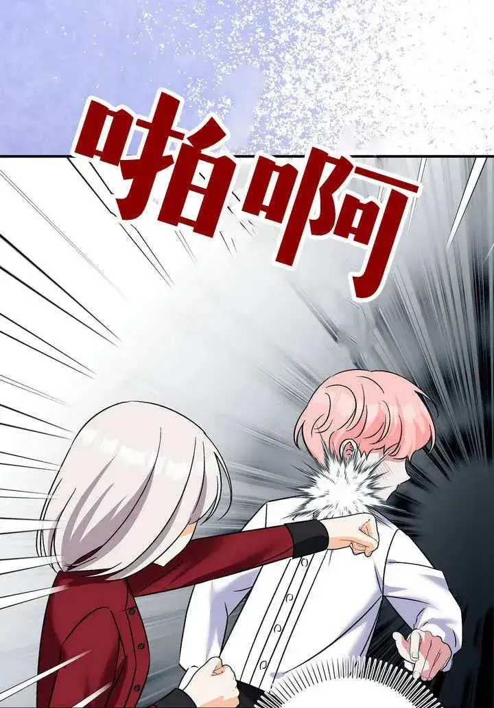 《在怪物府宅守护少爷》第35话图51