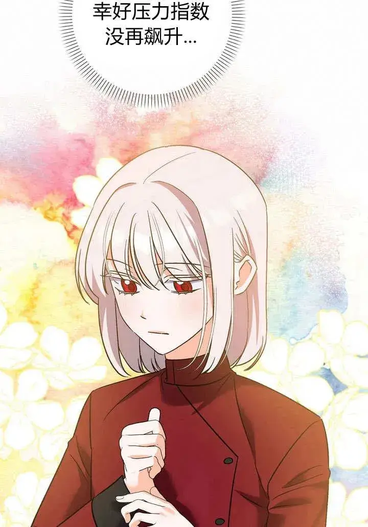 《在怪物府宅守护少爷》第35话图54