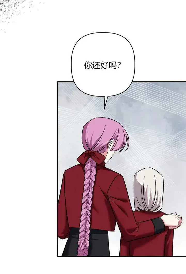 《在怪物府宅守护少爷》第35话图59