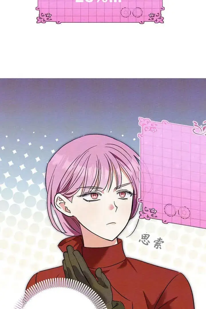 《在怪物府宅守护少爷》第35话图6