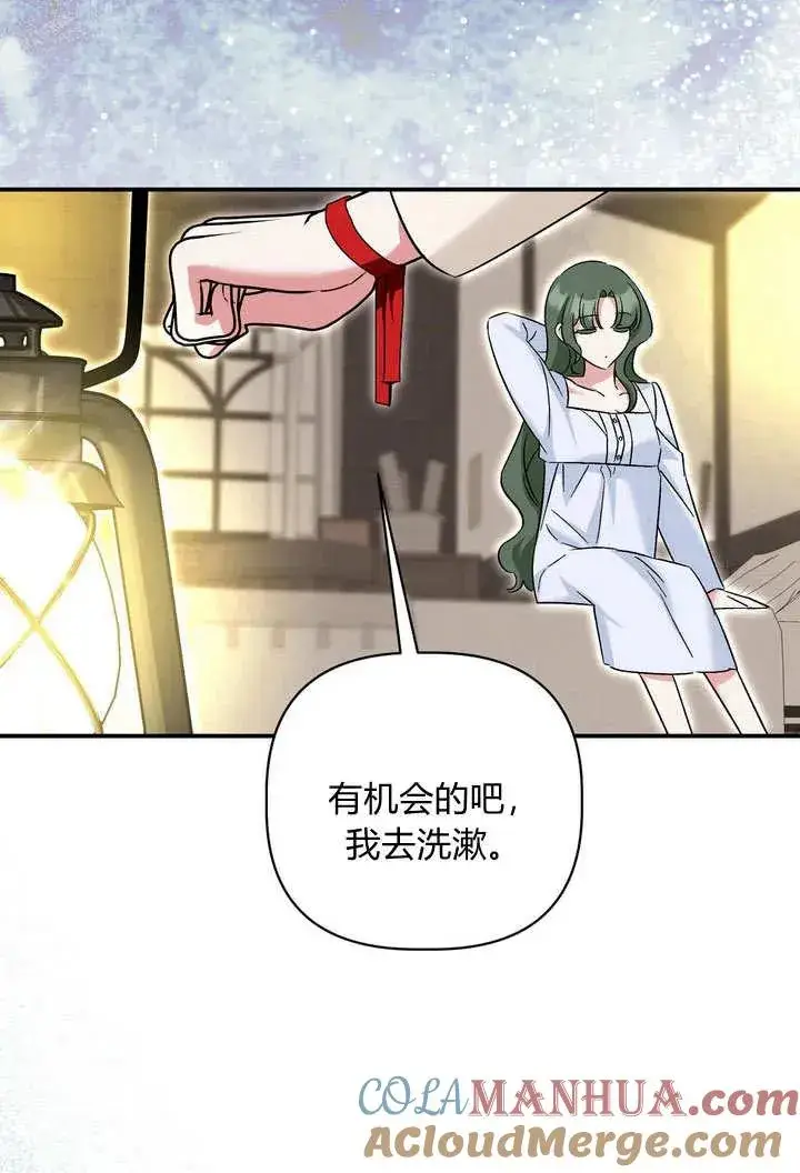 《在怪物府宅守护少爷》第35话图73