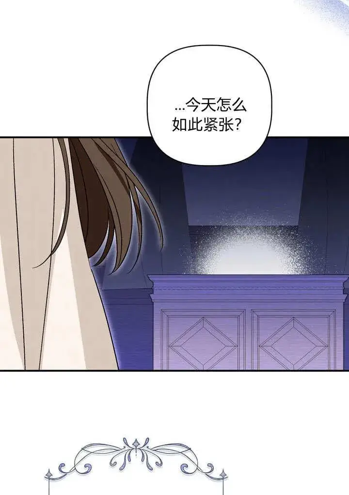 《在怪物府宅守护少爷》第35话图78
