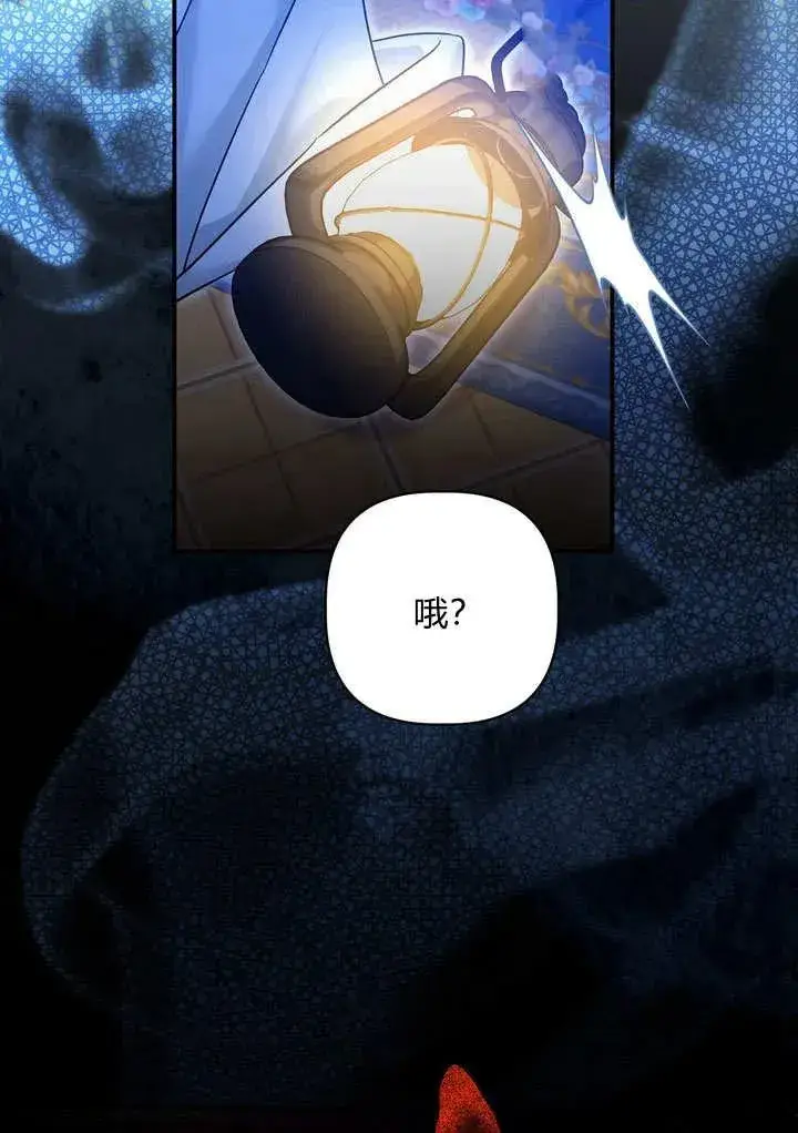 《在怪物府宅守护少爷》第35话图80