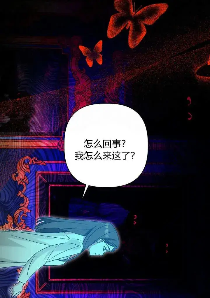 《在怪物府宅守护少爷》第35话图81