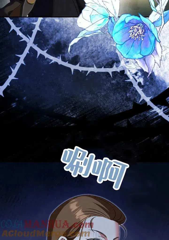 《在怪物府宅守护少爷》第35话图88