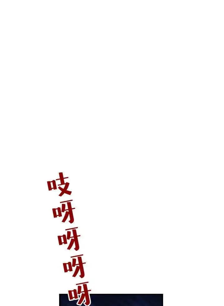 《在怪物府宅守护少爷》第36话图11