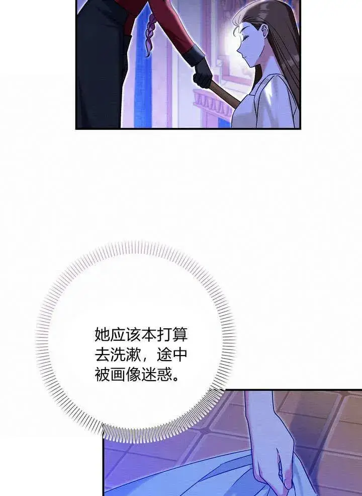 《在怪物府宅守护少爷》第36话图14