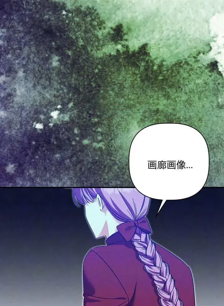 《在怪物府宅守护少爷》第36话图17