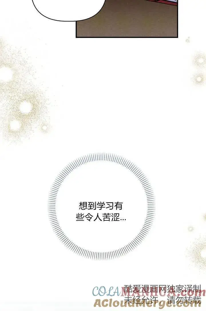 《在怪物府宅守护少爷》第36话图25