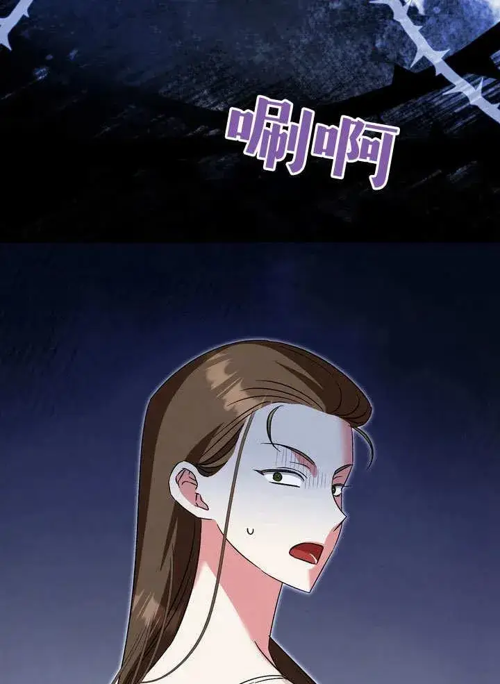 《在怪物府宅守护少爷》第36话图3