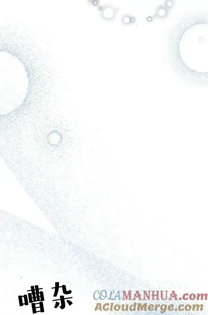 《在怪物府宅守护少爷》第36话图37