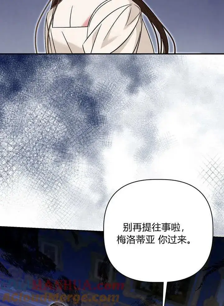《在怪物府宅守护少爷》第36话图4