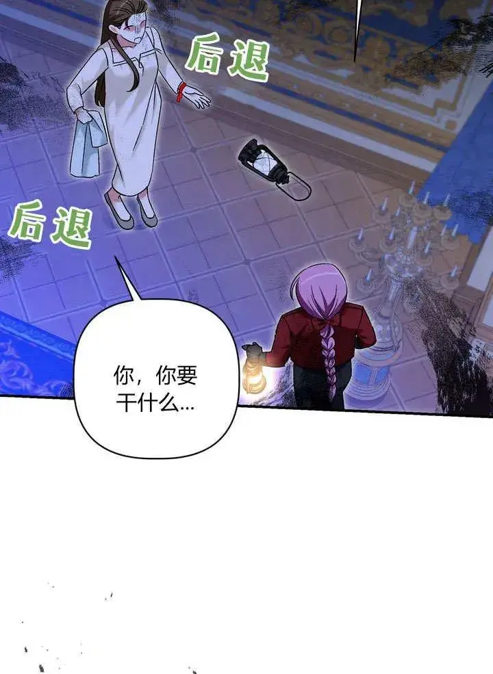 《在怪物府宅守护少爷》第36话图5