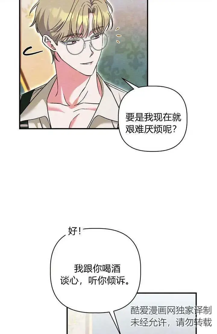 《在怪物府宅守护少爷》第36话图51