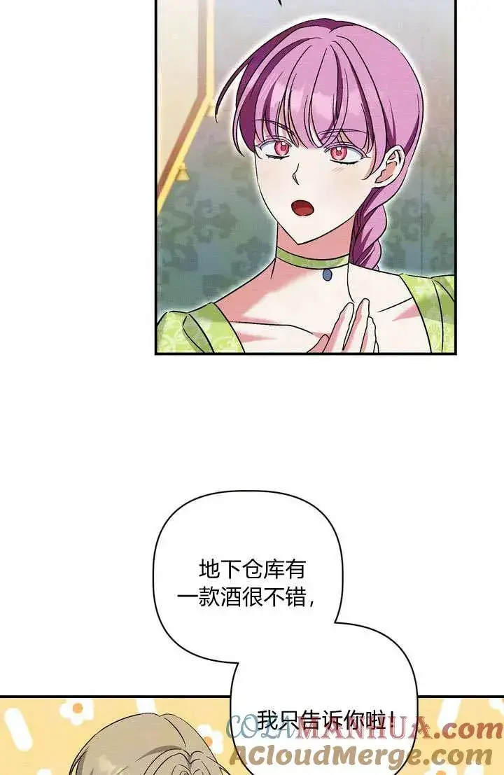 《在怪物府宅守护少爷》第36话图52