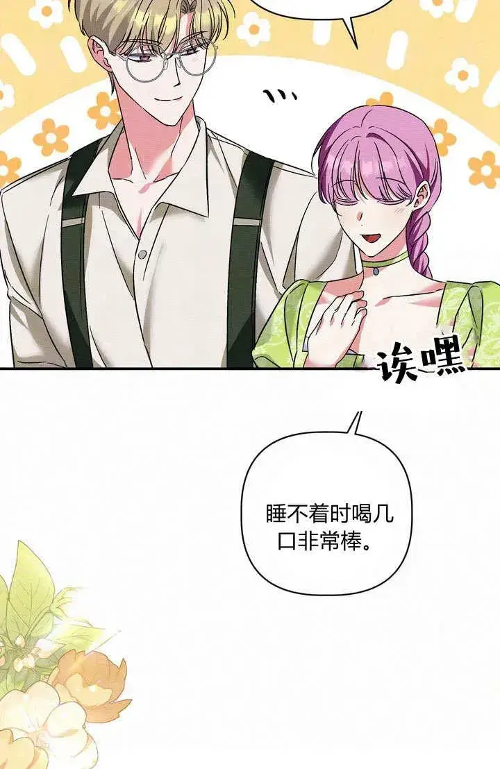 《在怪物府宅守护少爷》第36话图53