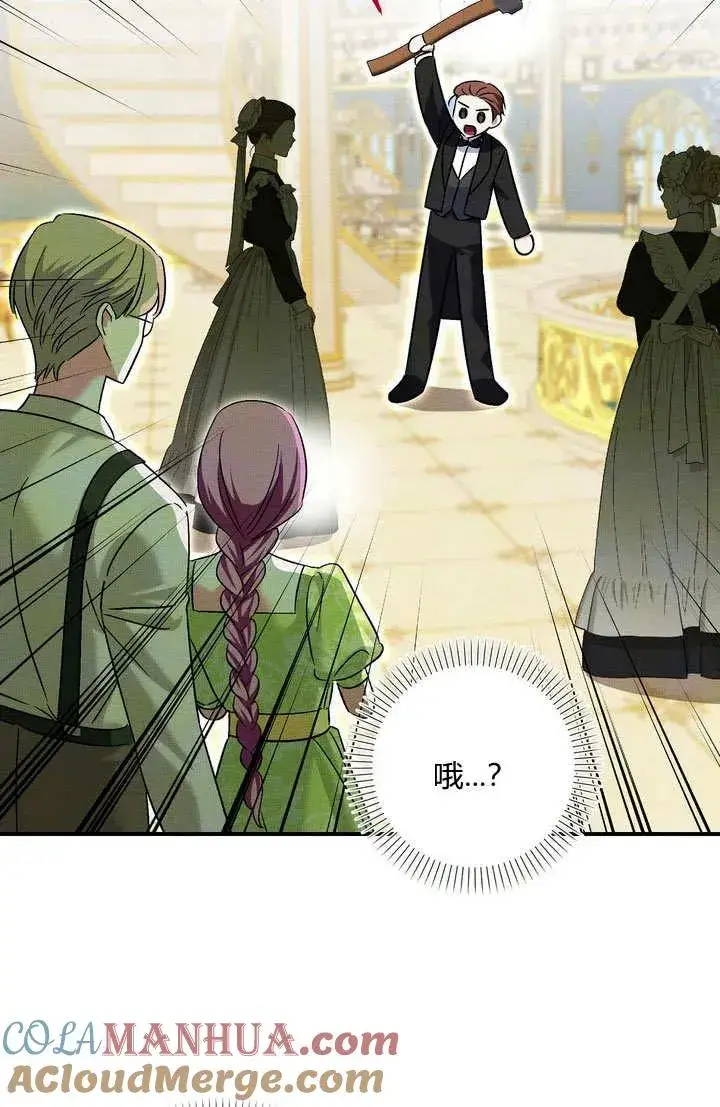 《在怪物府宅守护少爷》第36话图58