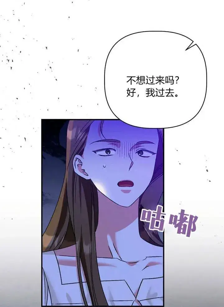 《在怪物府宅守护少爷》第36话图6