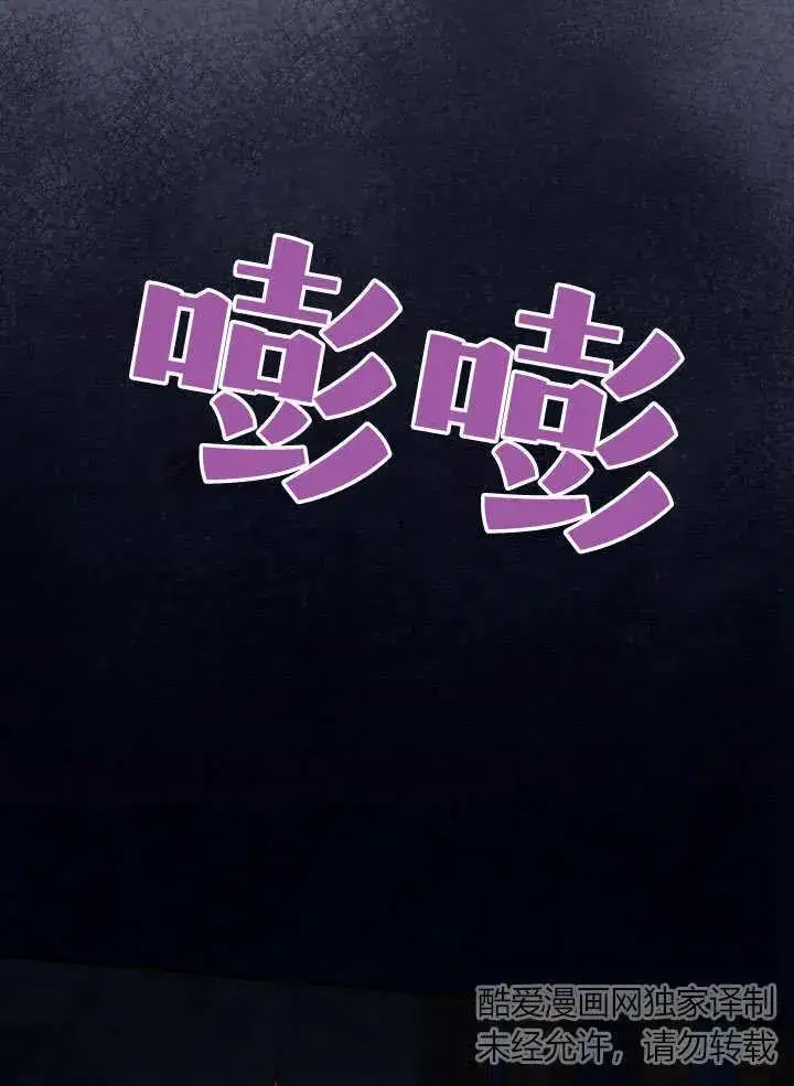 《在怪物府宅守护少爷》第36话图9