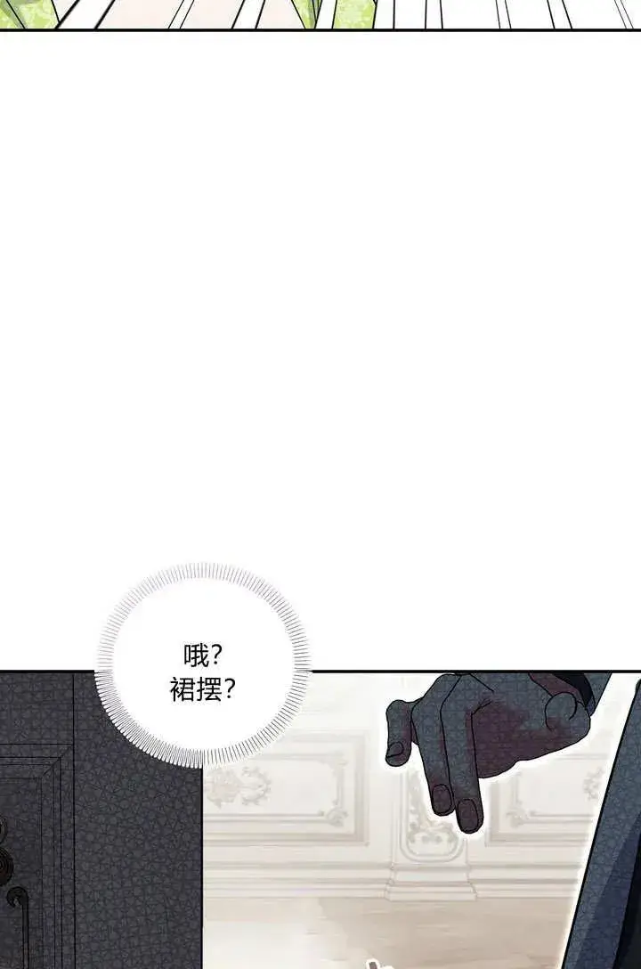《在怪物府宅守护少爷》第37话图14