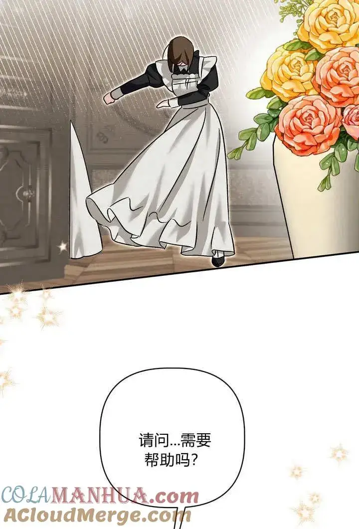 《在怪物府宅守护少爷》第37话图28