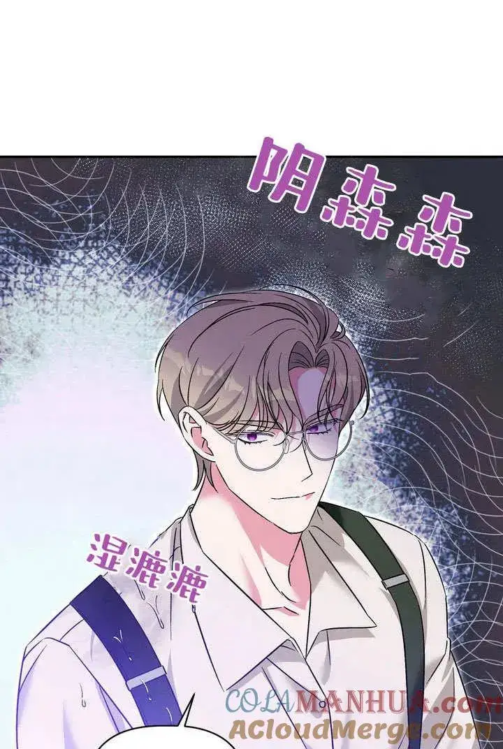 《在怪物府宅守护少爷》第37话图43