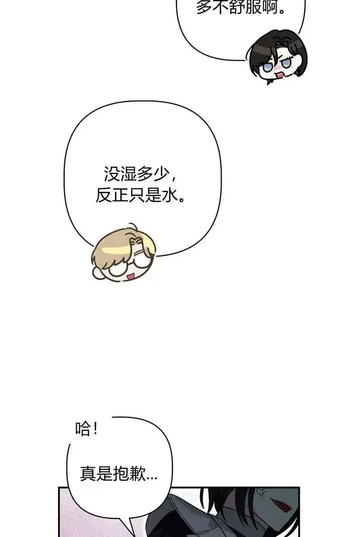 《在怪物府宅守护少爷》第37话图47