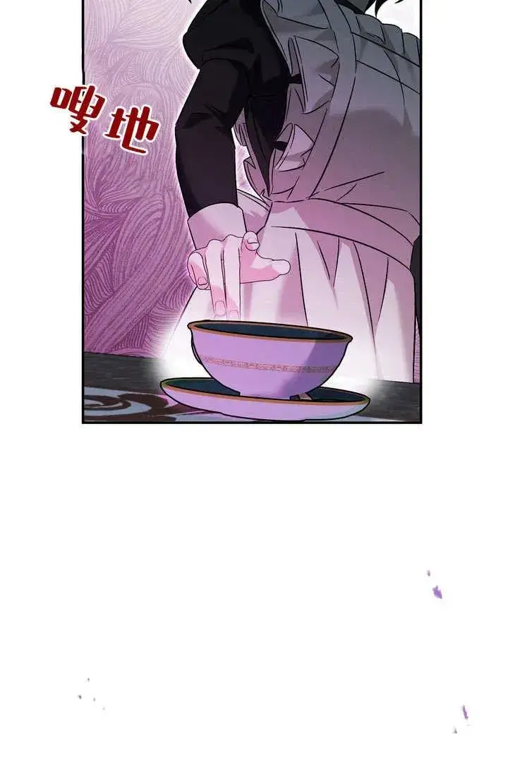 《在怪物府宅守护少爷》第37话图48