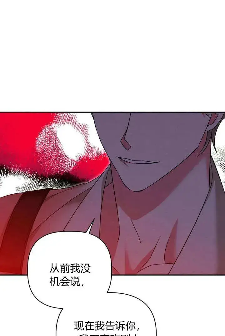 《在怪物府宅守护少爷》第37话图53