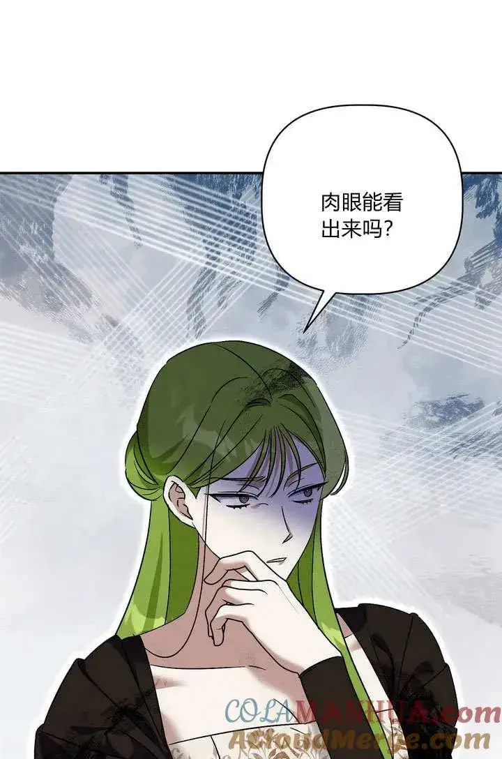 《在怪物府宅守护少爷》第37话图7