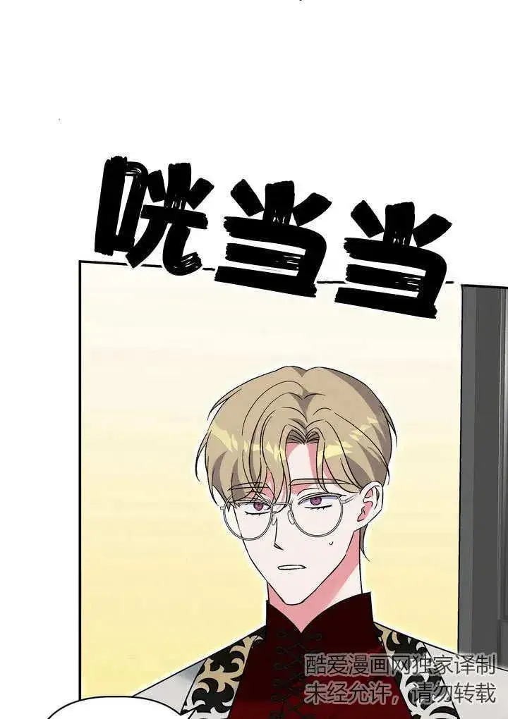 《在怪物府宅守护少爷》第37话图87