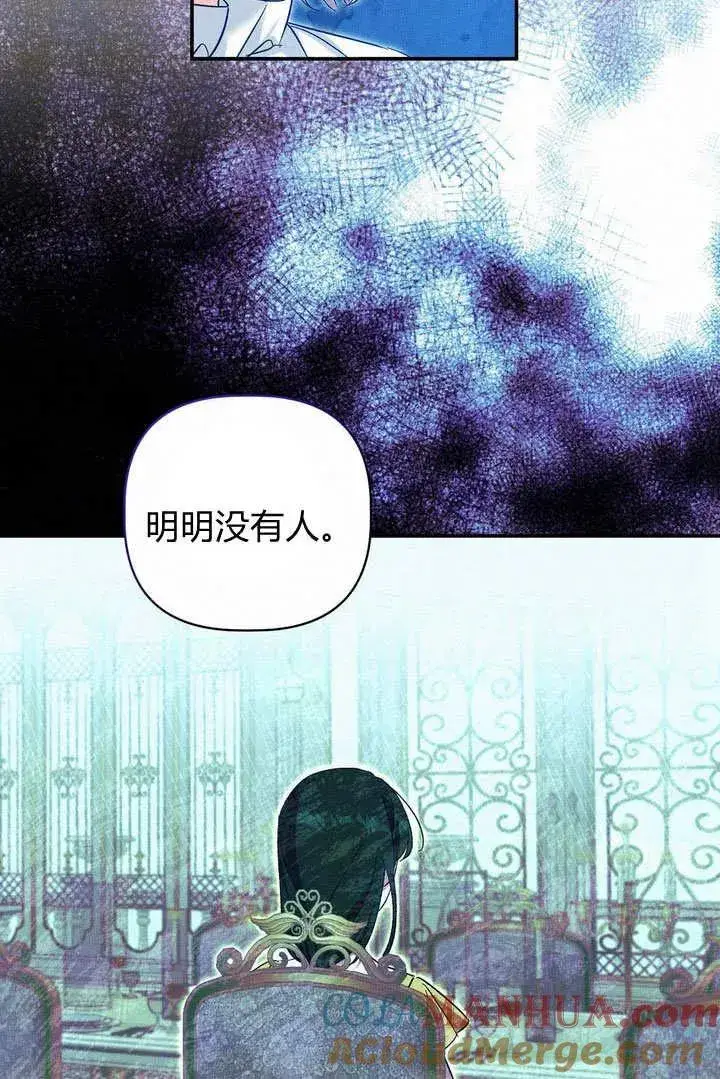 《在怪物府宅守护少爷》第38话图13