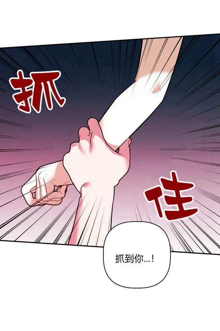 《在怪物府宅守护少爷》第38话图21