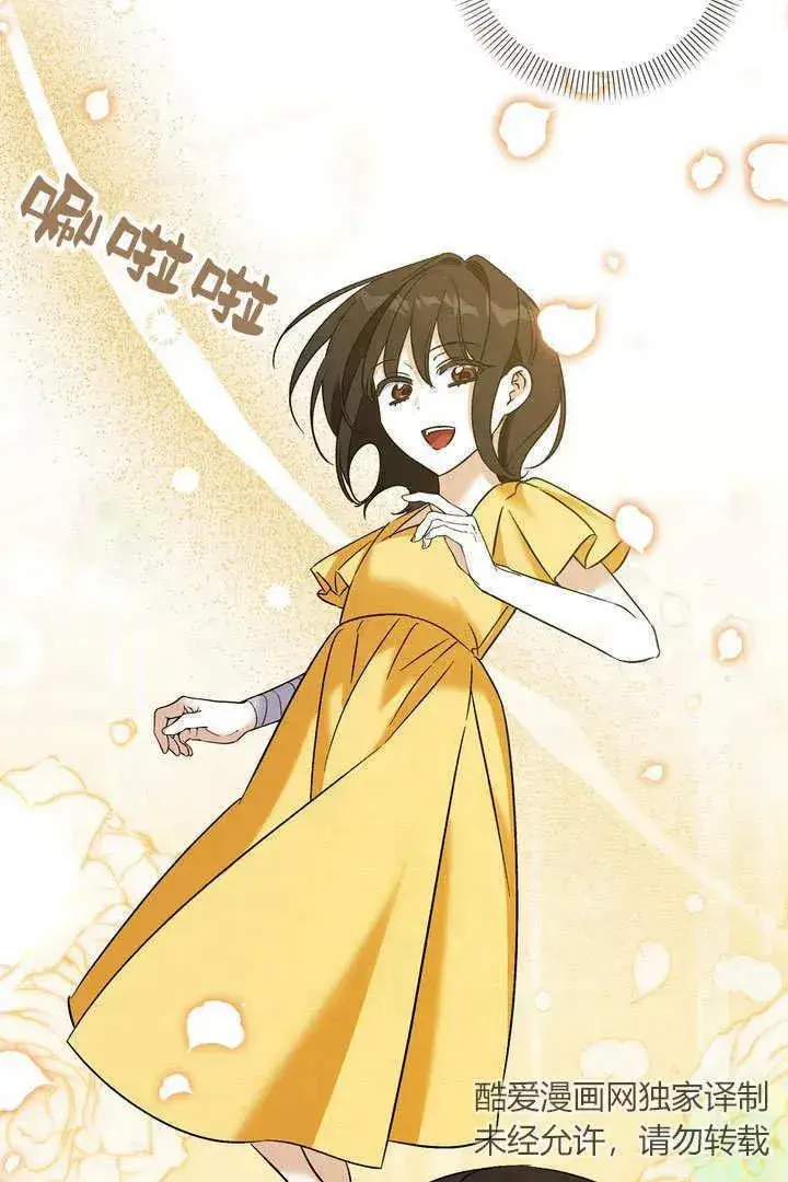 《在怪物府宅守护少爷》第38话图23