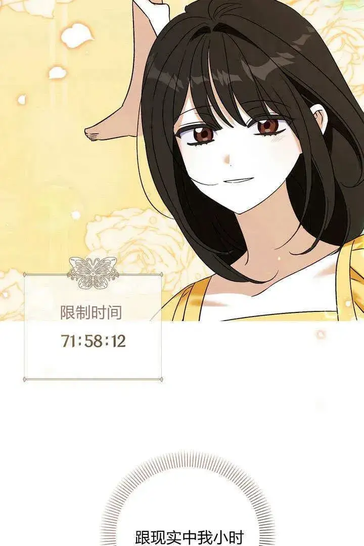 《在怪物府宅守护少爷》第38话图24