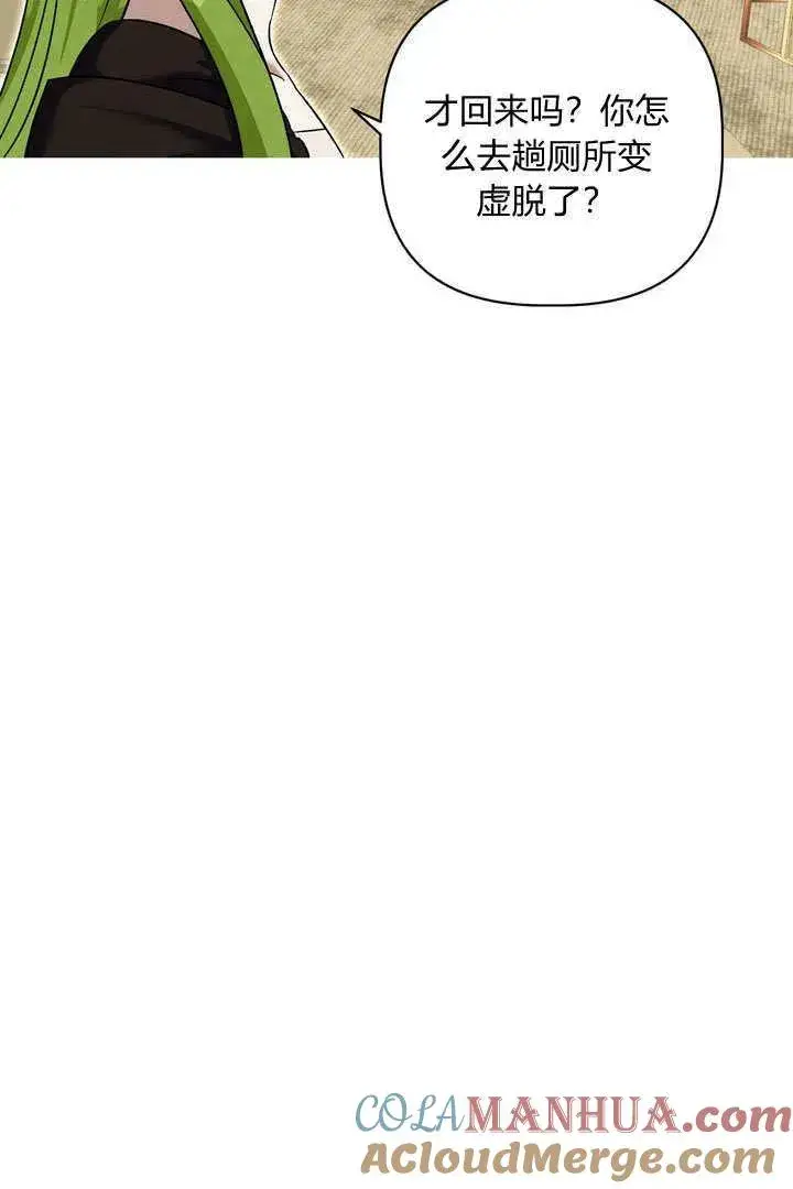 《在怪物府宅守护少爷》第38话图40
