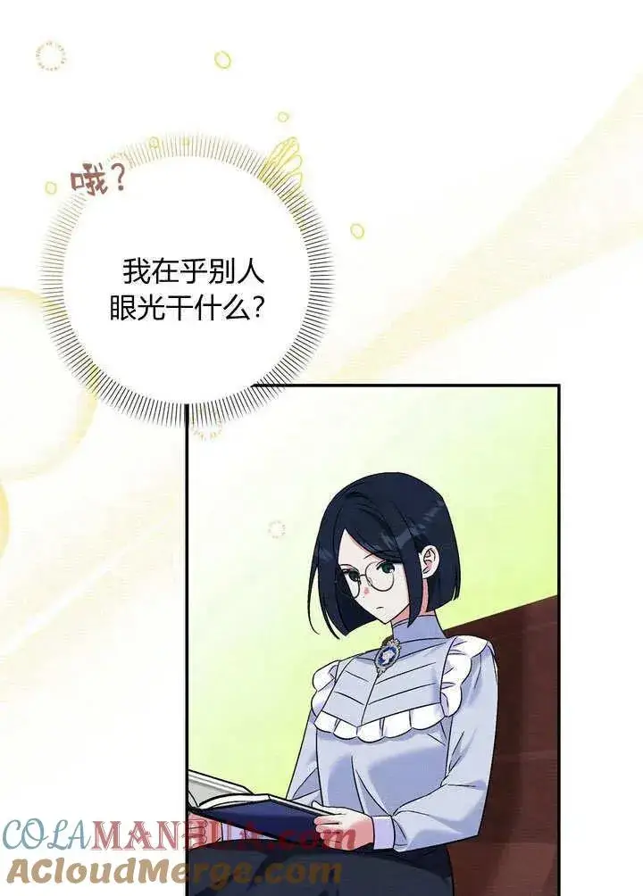 《在怪物府宅守护少爷》第38话图58