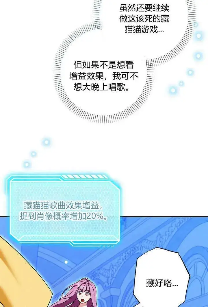 《在怪物府宅守护少爷》第38话图68