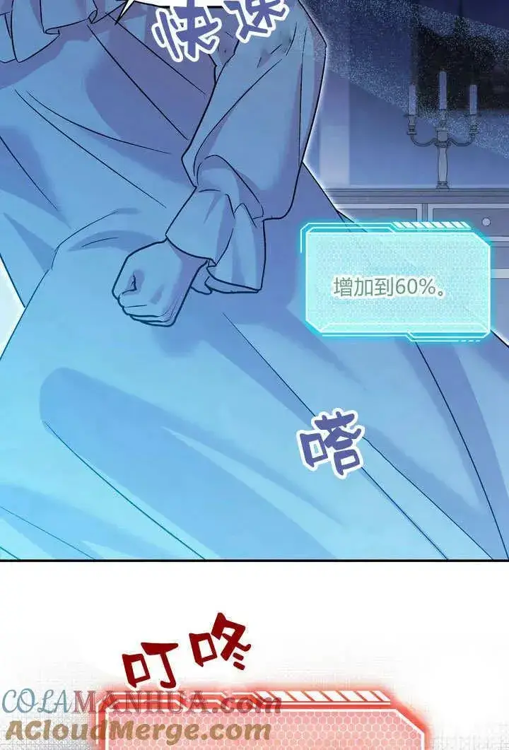 《在怪物府宅守护少爷》第38话图70