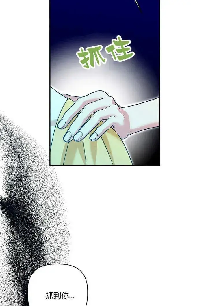 《在怪物府宅守护少爷》第38话图74
