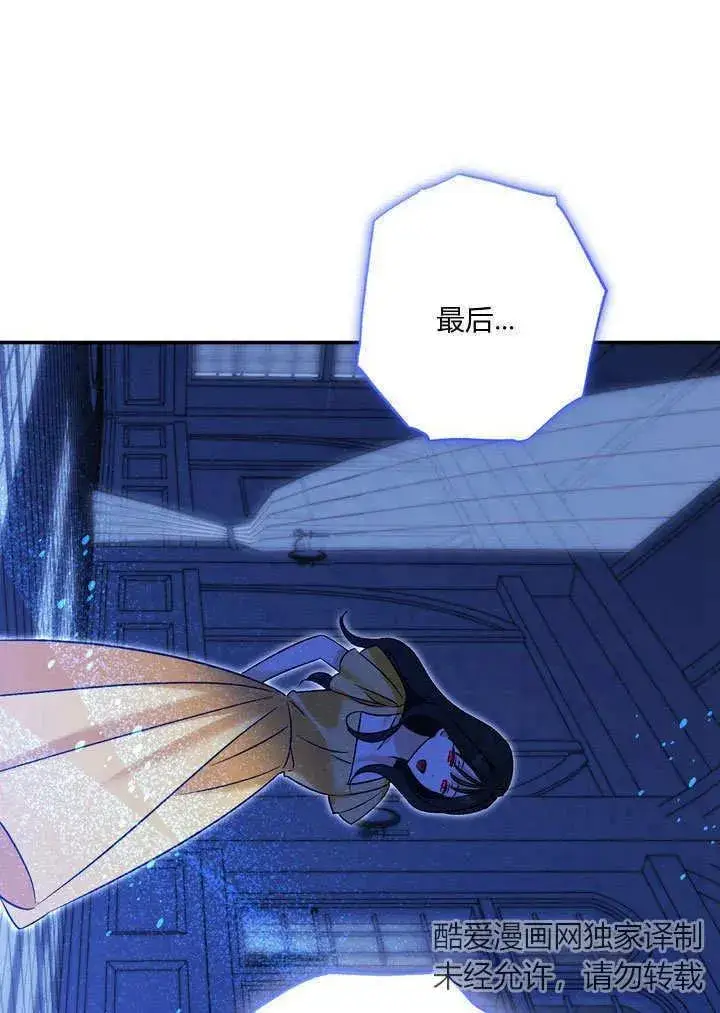 《在怪物府宅守护少爷》第38话图83