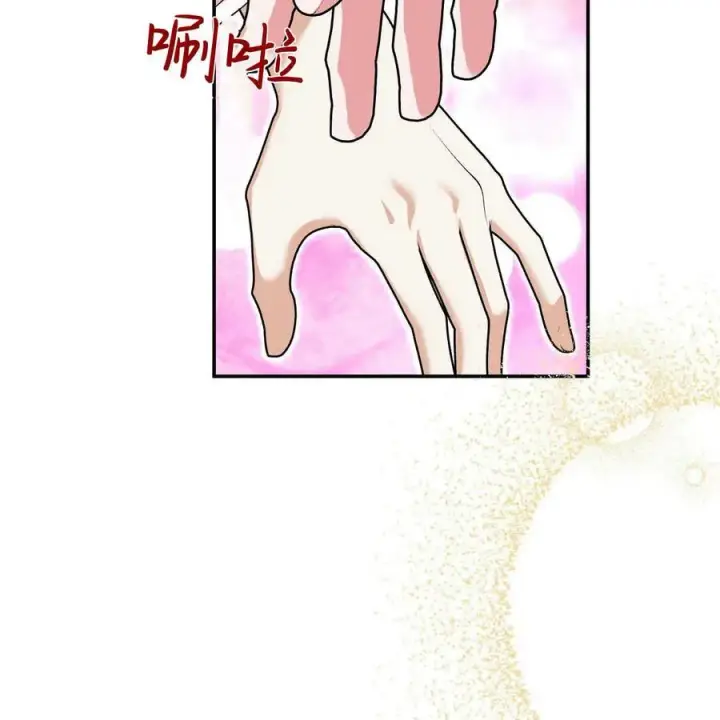 《在怪物府宅守护少爷》第39话图102