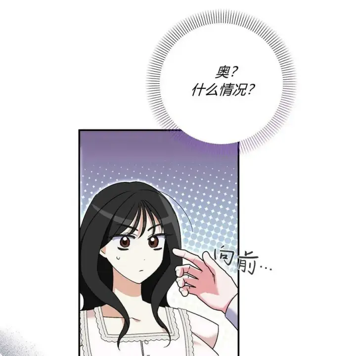 《在怪物府宅守护少爷》第39话图107