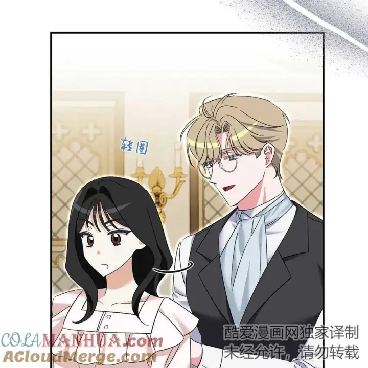 《在怪物府宅守护少爷》第39话图109