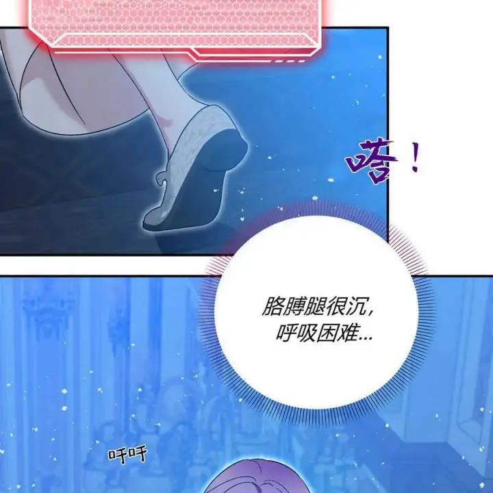 《在怪物府宅守护少爷》第39话图11