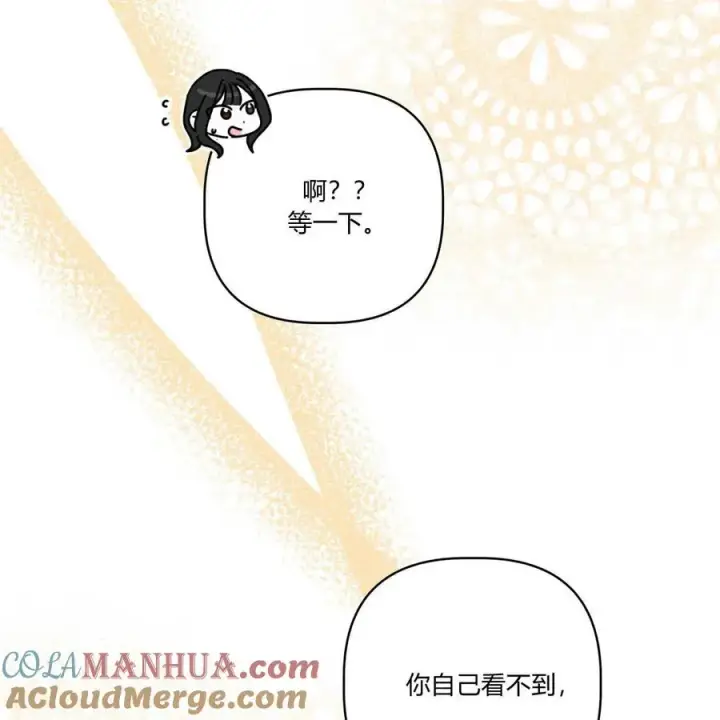 《在怪物府宅守护少爷》第39话图113