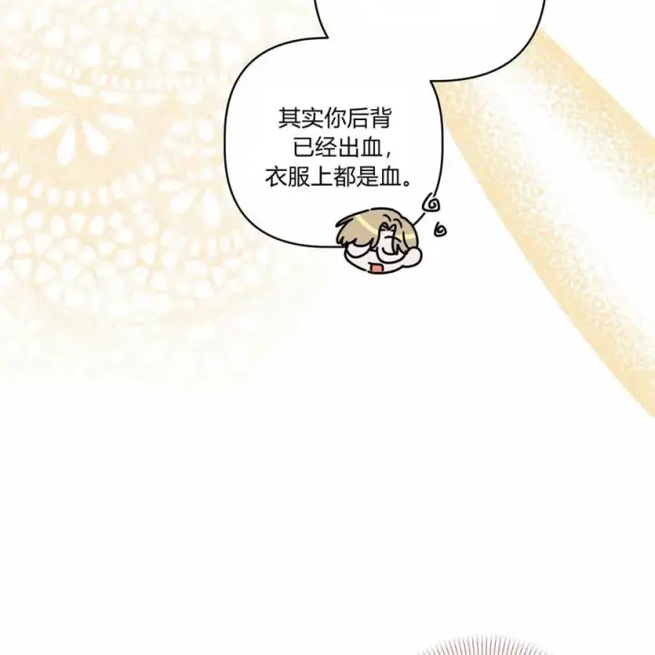 《在怪物府宅守护少爷》第39话图114